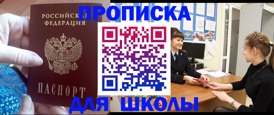 временная регистрация адрес в Тайшете