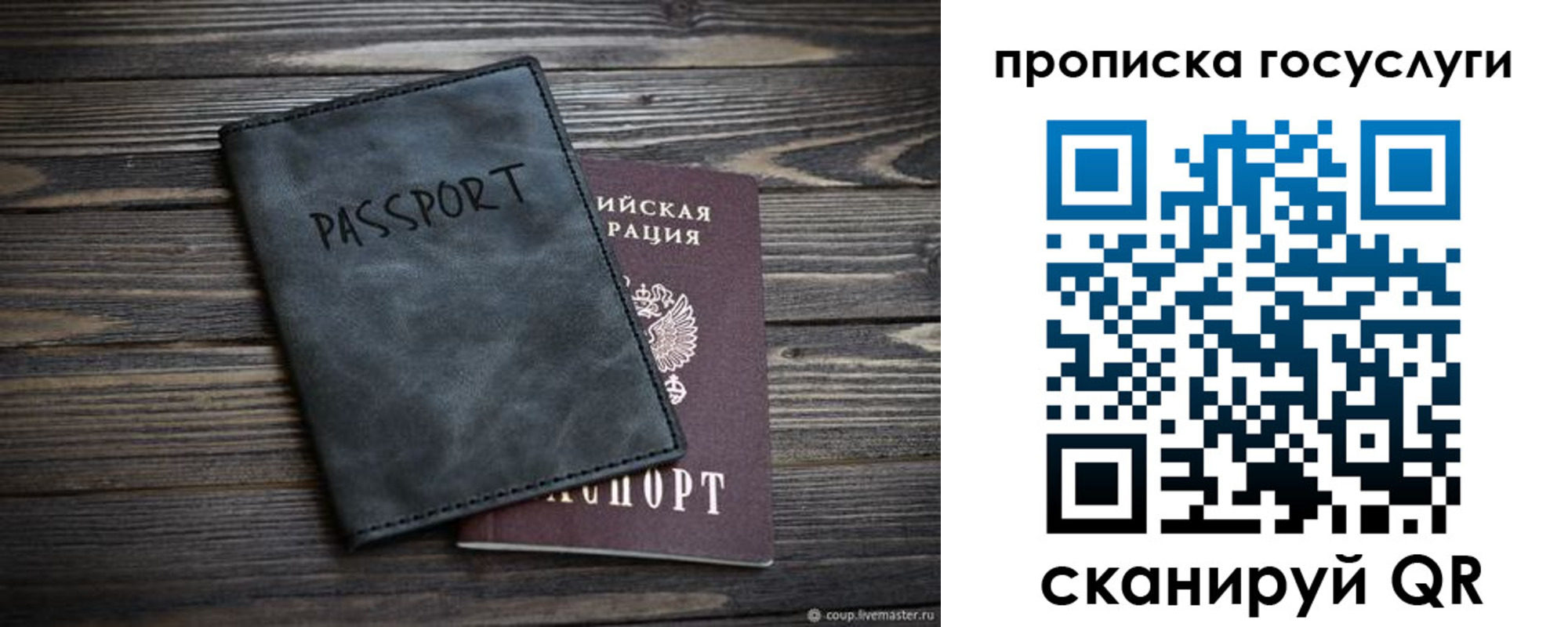 временная регистрация для школы в Тайшете