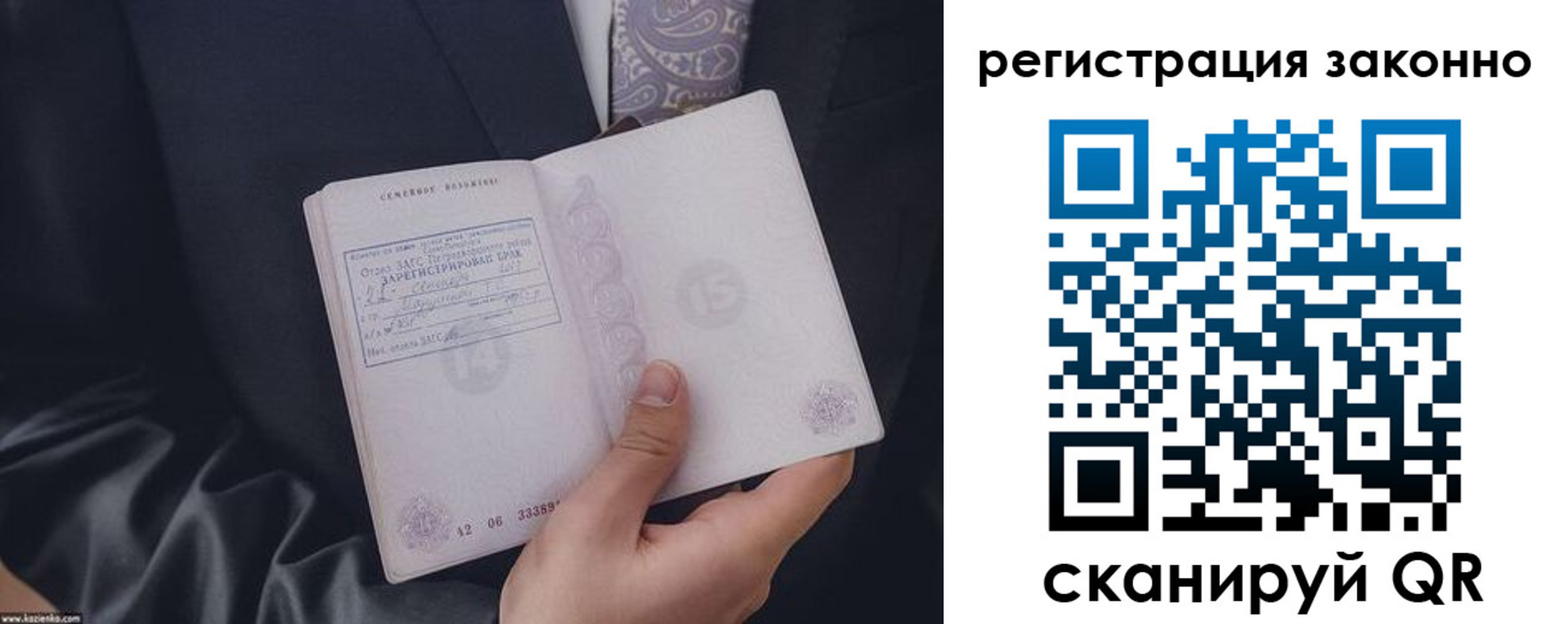 регистрация в Тайшете