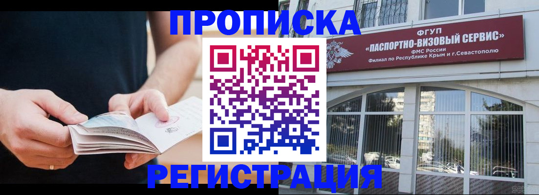 временная регистрация адрес в Тайшете