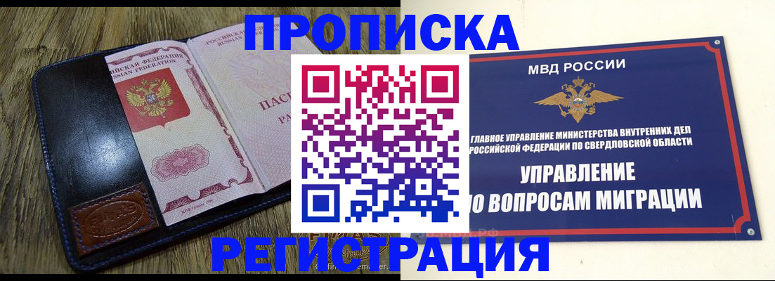 прописка для военкомата в Тайшете