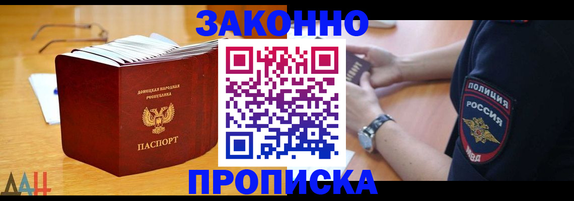 временная регистрация законно в Тайшете