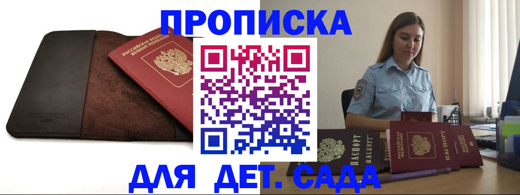 прописка поиск в Тайшете