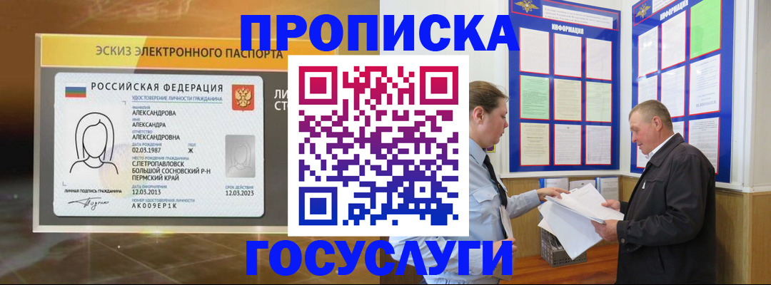 прописка поиск в Тайшете